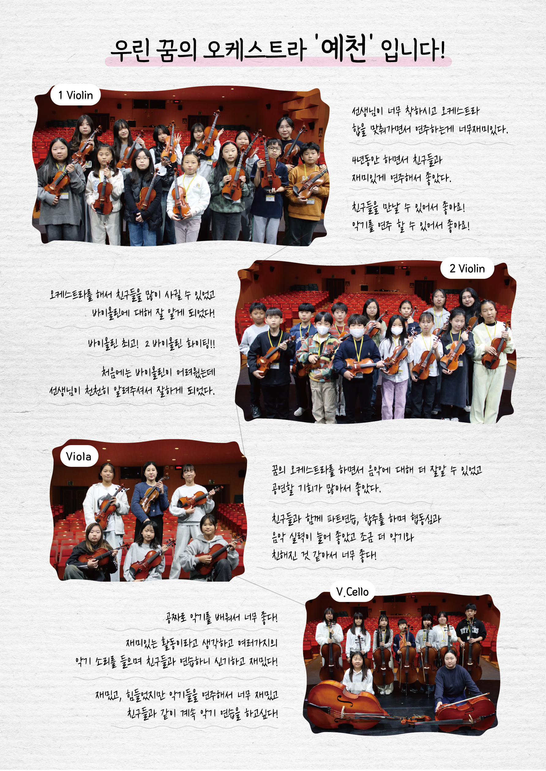 2025 꿈의 오케스트라