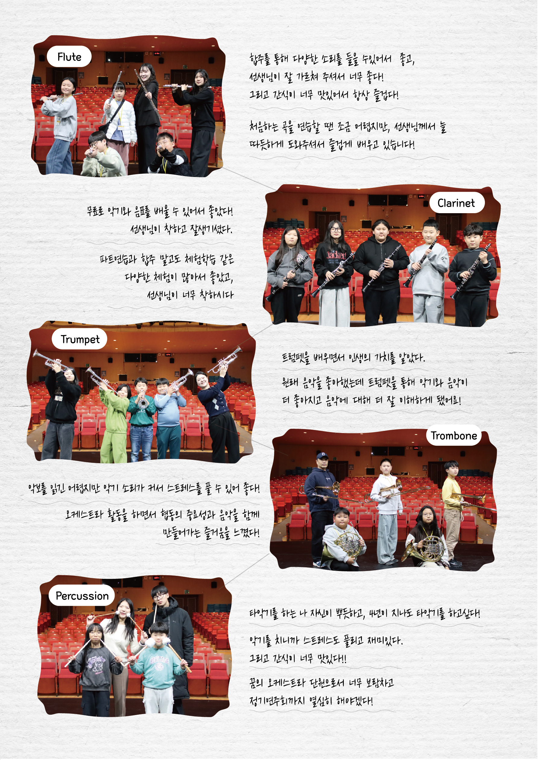 2025 꿈의 오케스트라