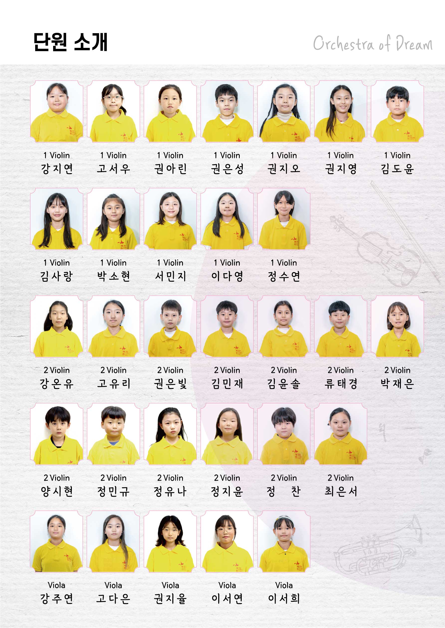 2025 꿈의오케스트라 포스터4