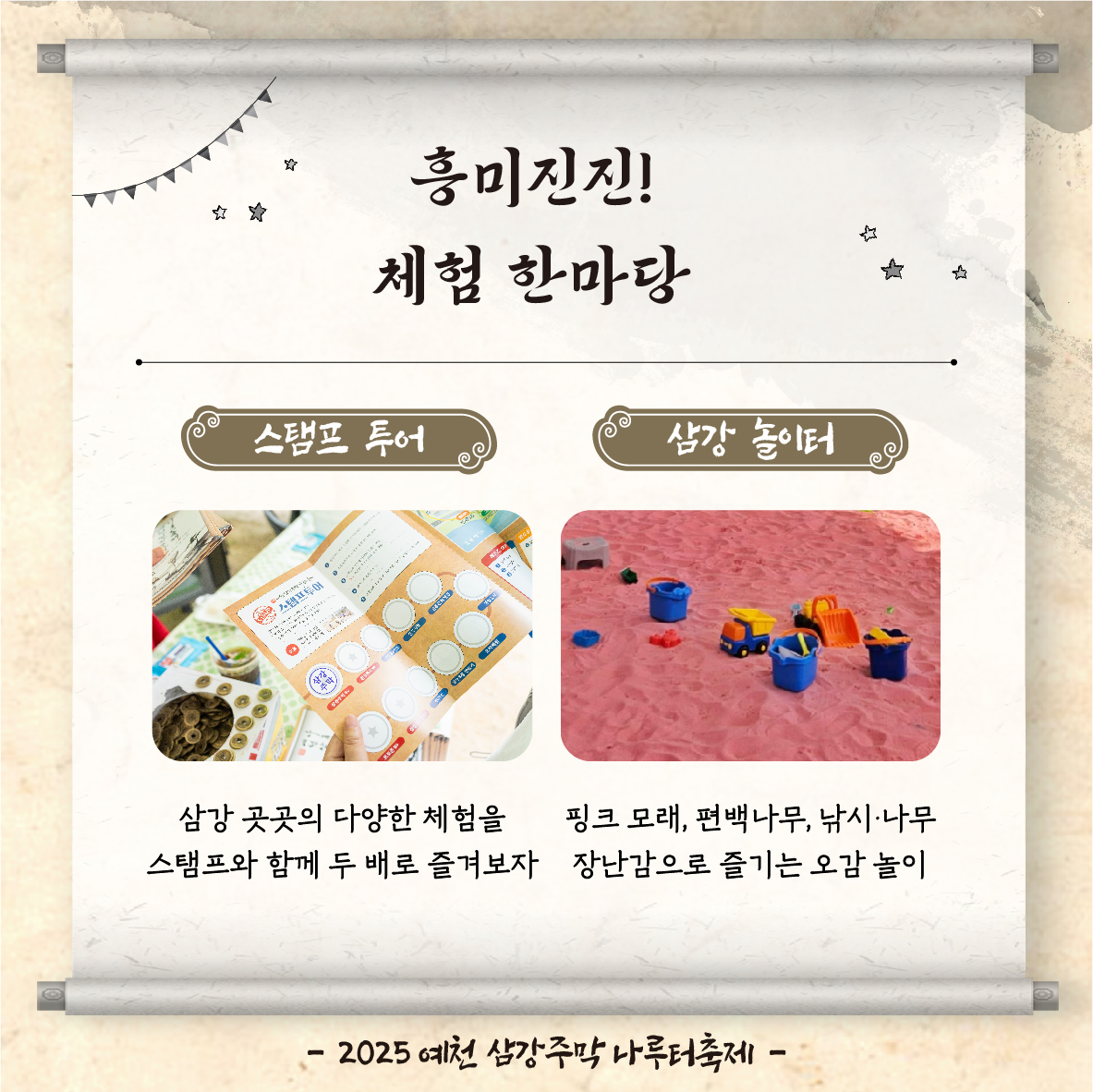 삼강주막 나루터 축제 포스터 이미지3