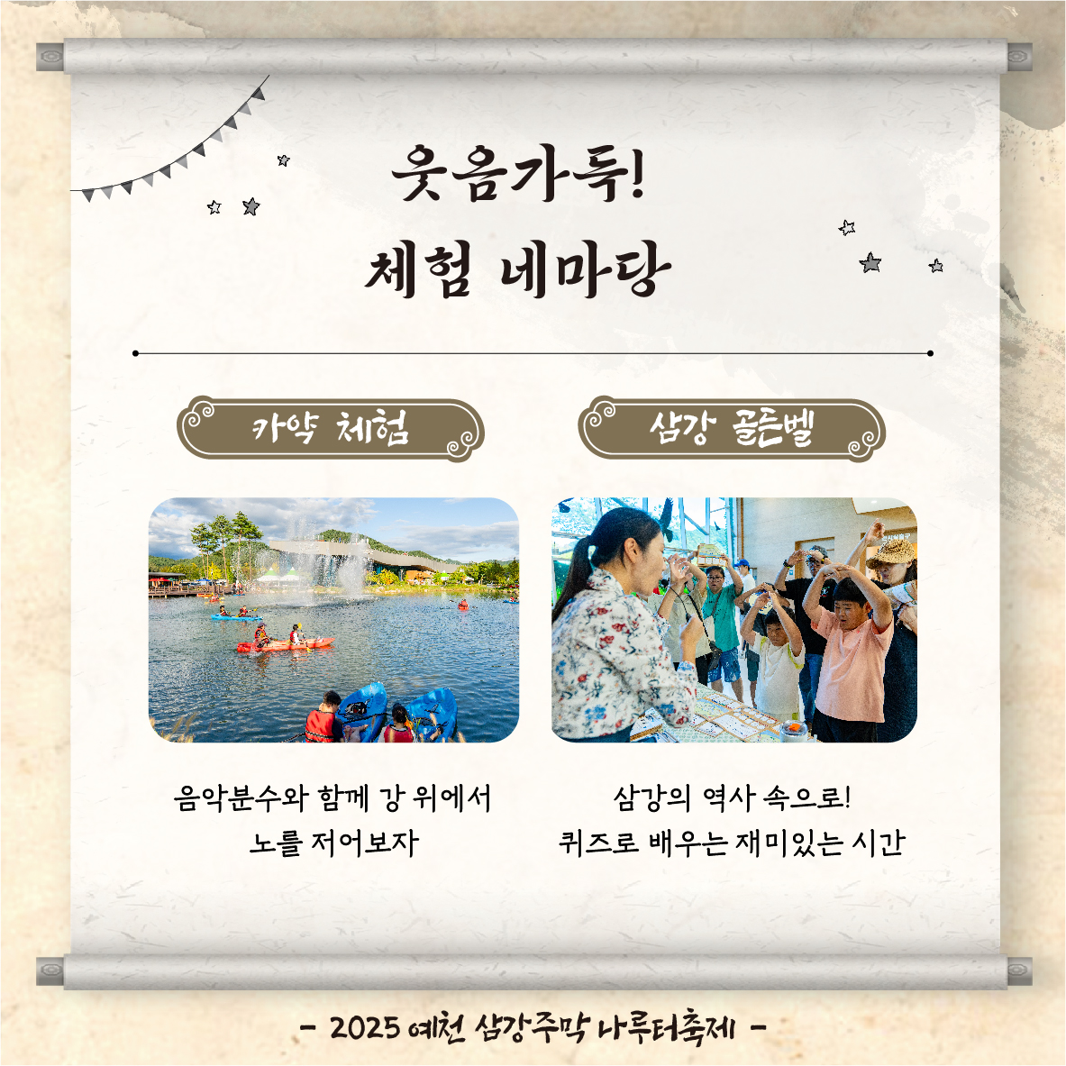 삼강주막 나루터 축제 포스터 이미지6