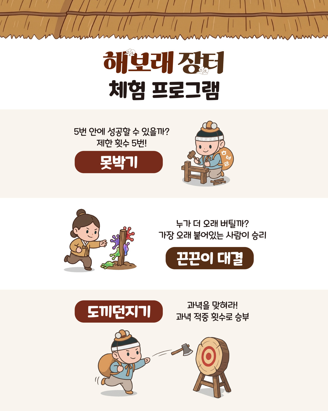 2026 해보래 장터 포스터 이미지6