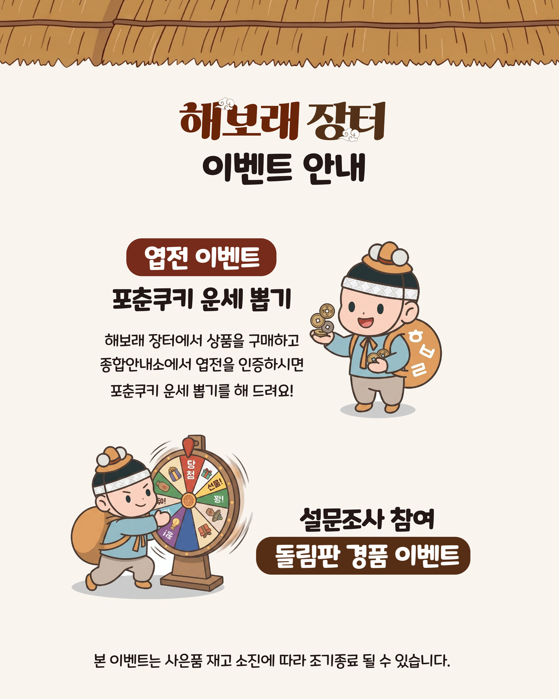 2026 해보래 장터 포스터 이미지7