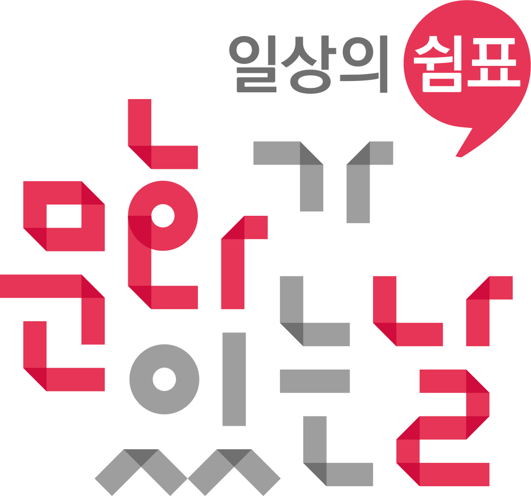 문화가 있는 날 로고