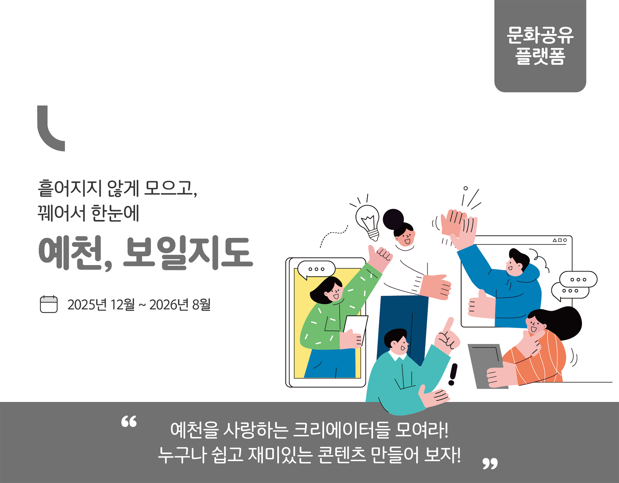 예천, 보일지도 프로그램 안내 이미지