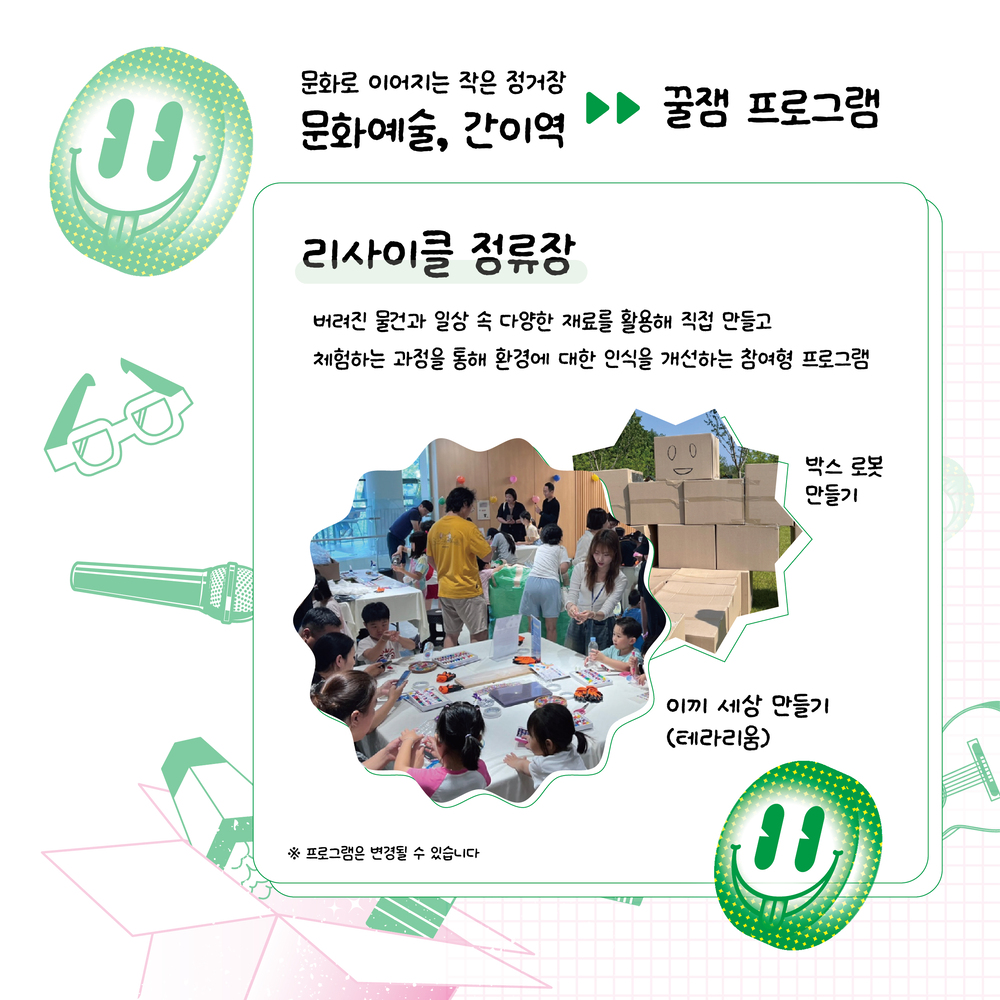 구석구석 문화배달
