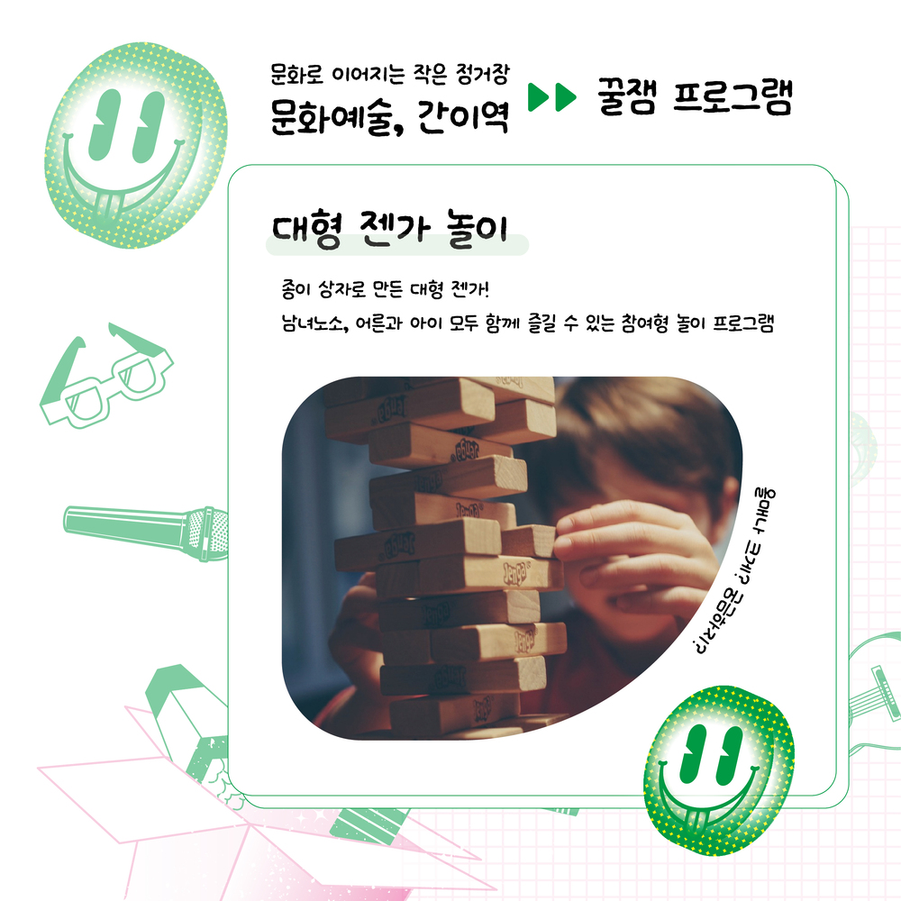구석구석 문화배달
