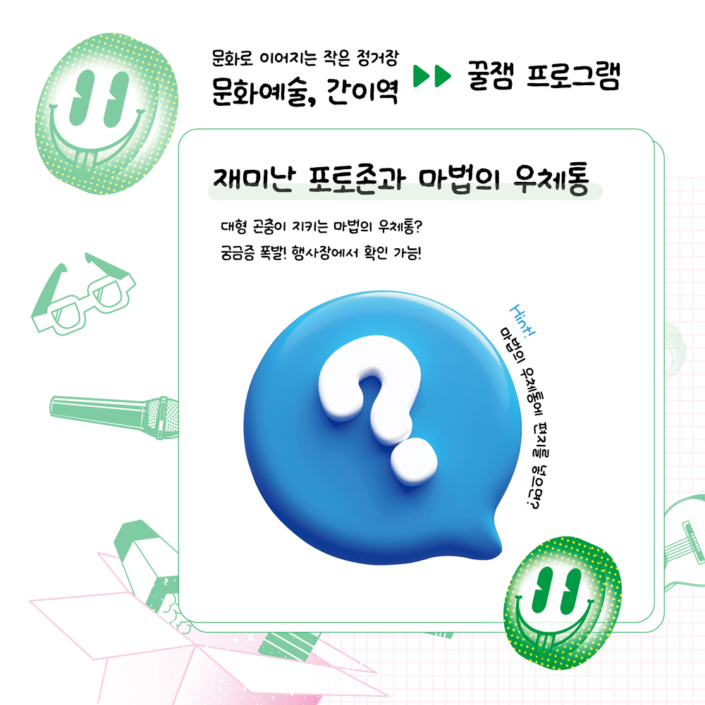 구석구석 문화배달