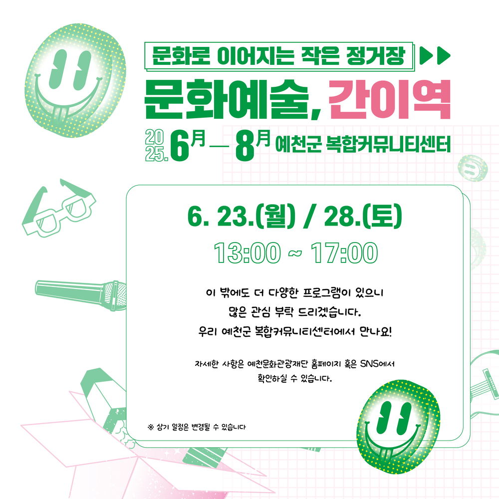 구석구석 문화배달
