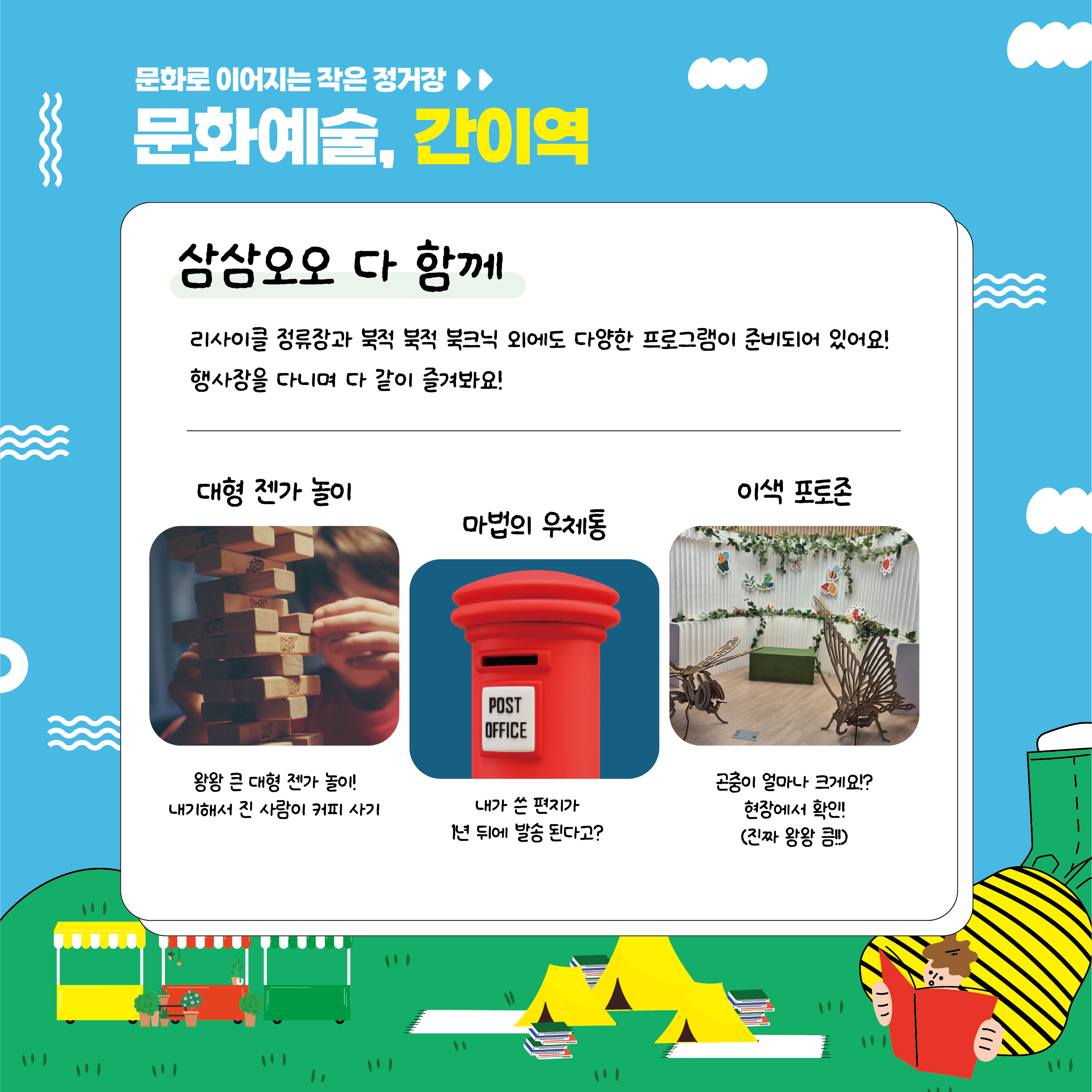 구석구석 문화배달