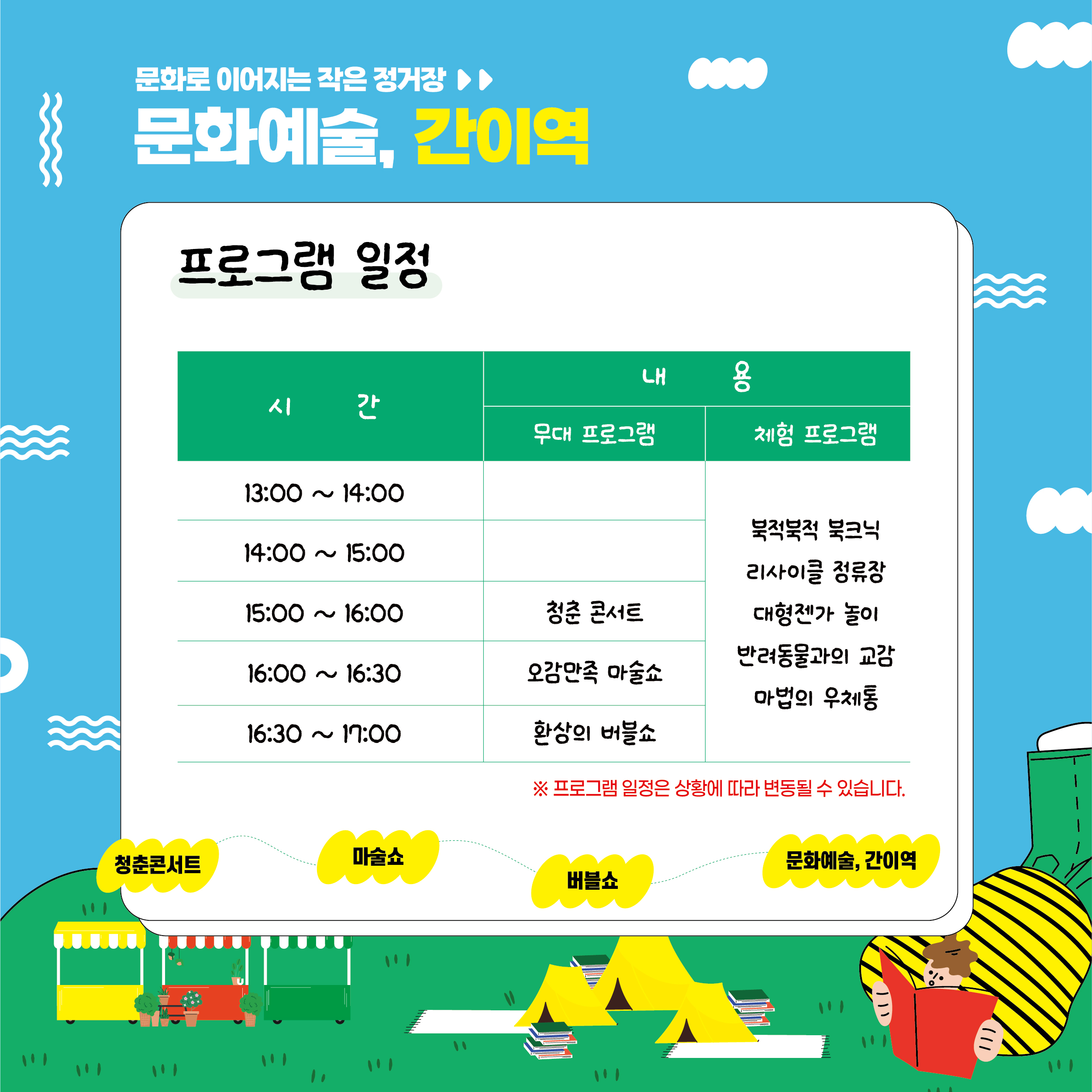 구석구석 문화배달
