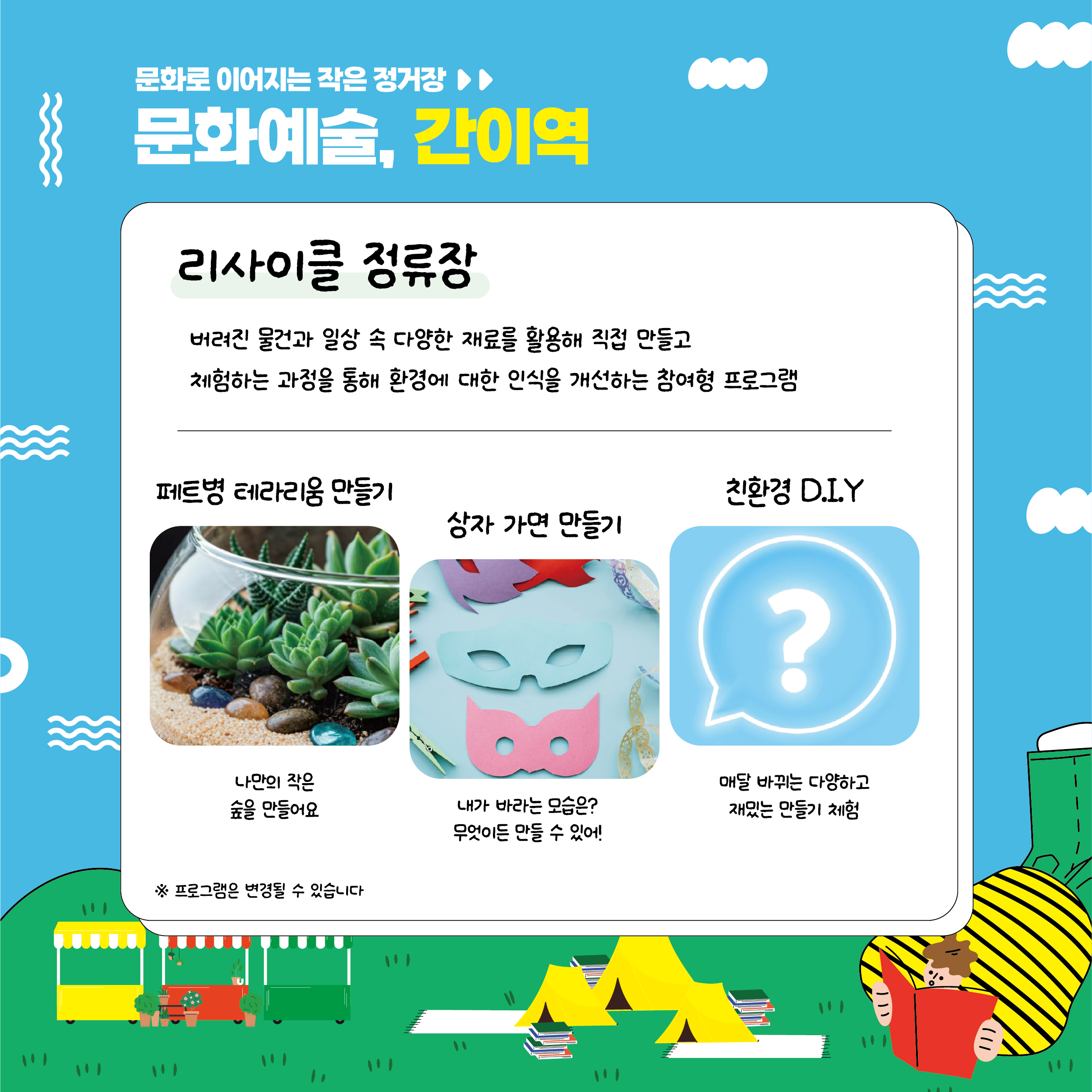 구석구석 문화배달