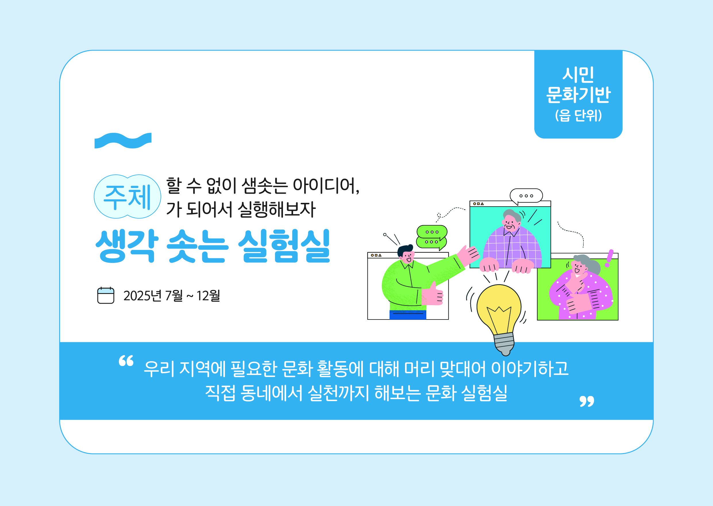 문화특화지역 조성사업