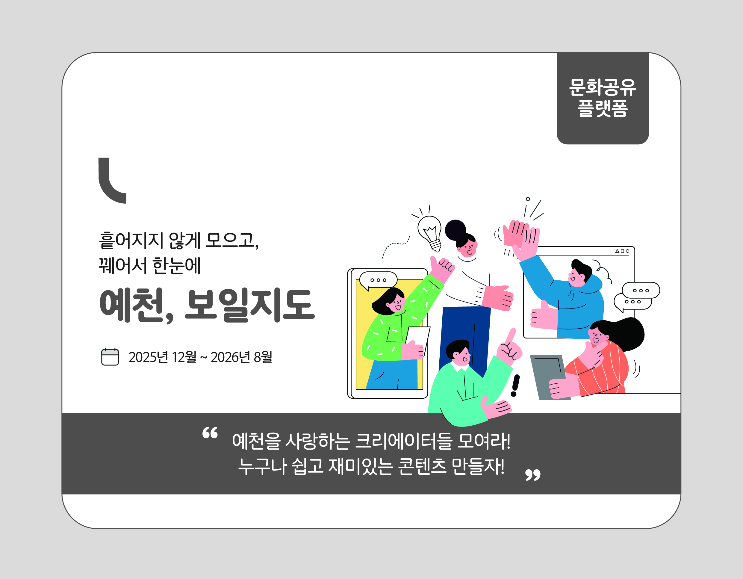 문화특화지역 조성사업