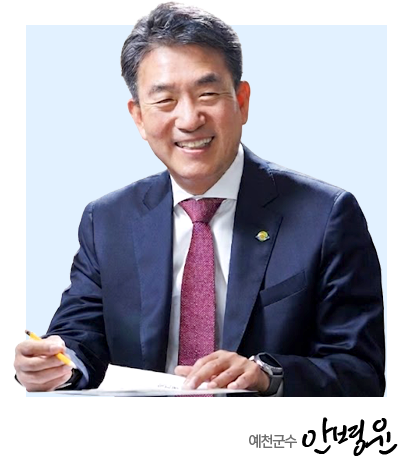 예천문화관광재단 이사장 안병윤