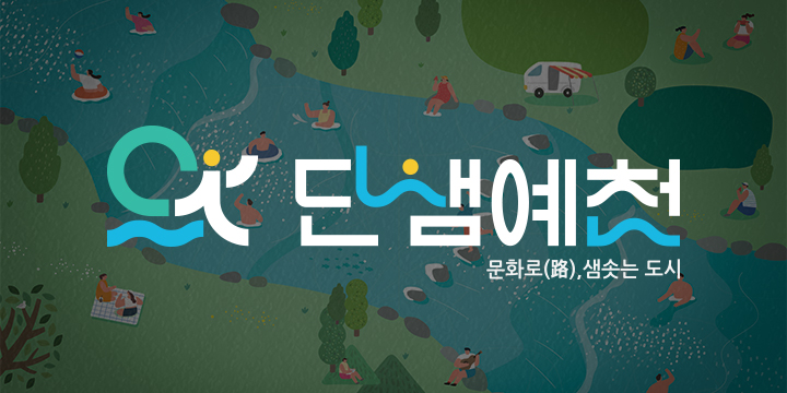 문화특화지역조성사업 이미지