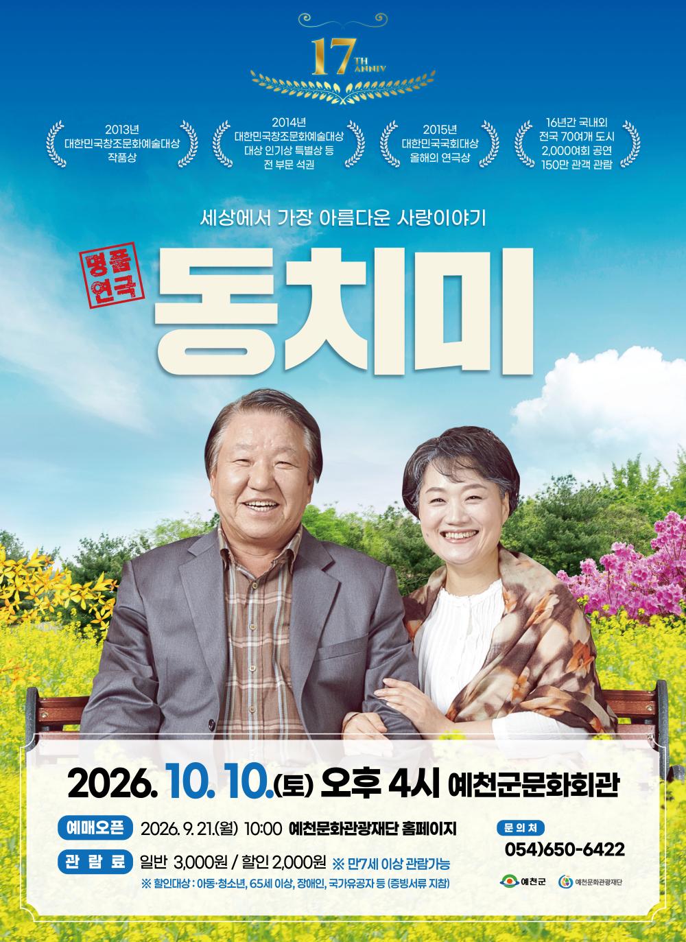 동치미