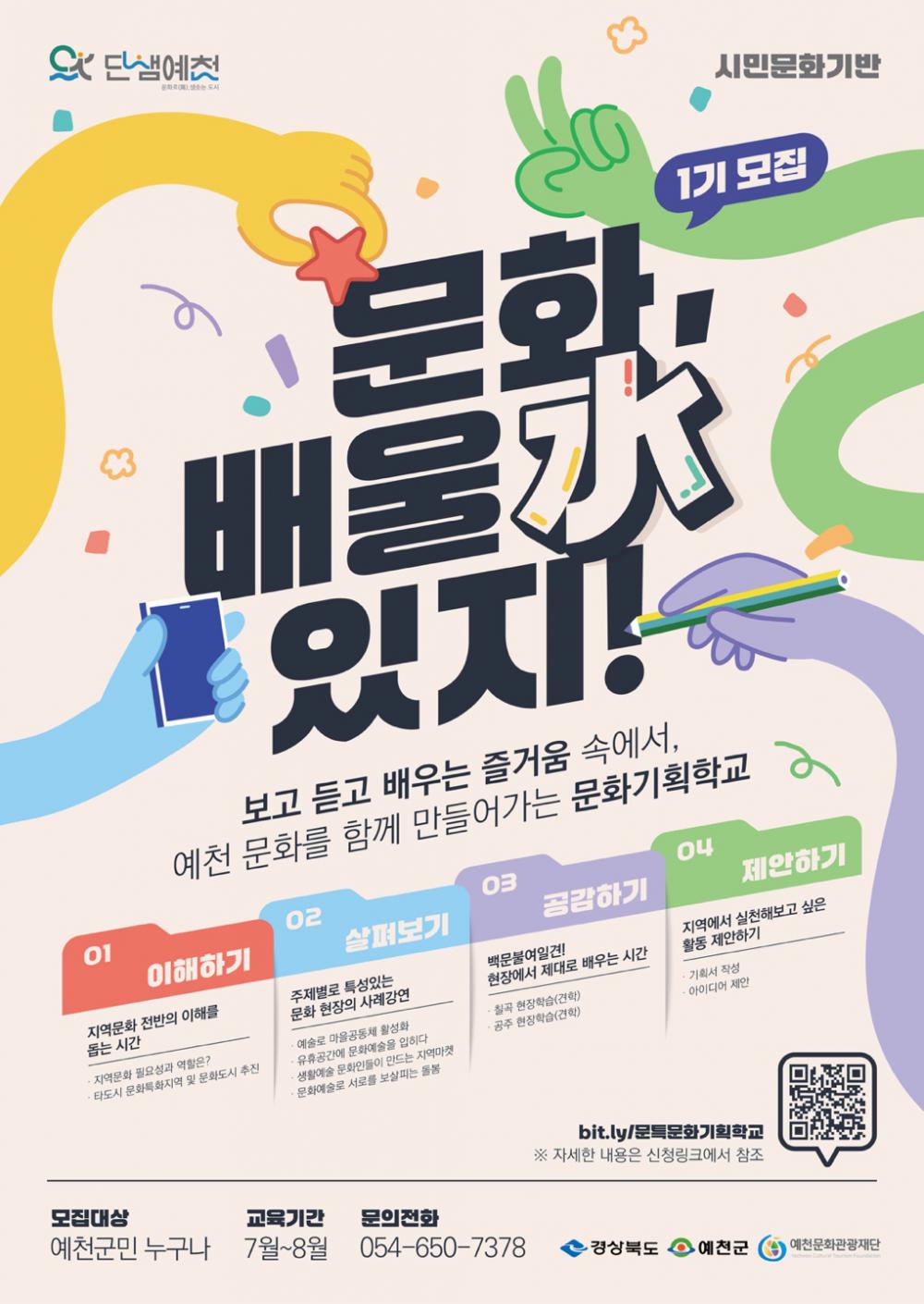 문화배울 수 있지