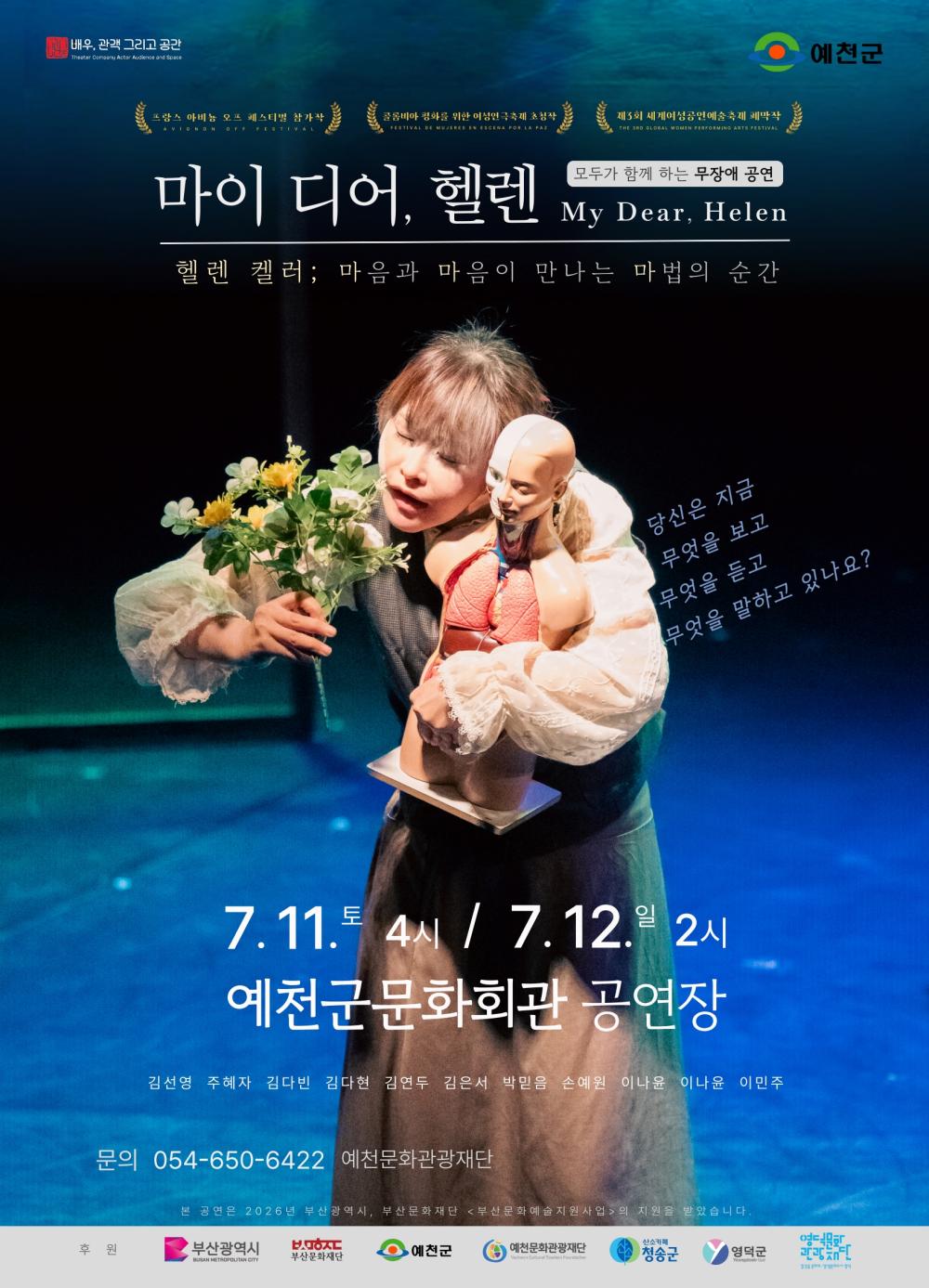 마이디어,헬렌