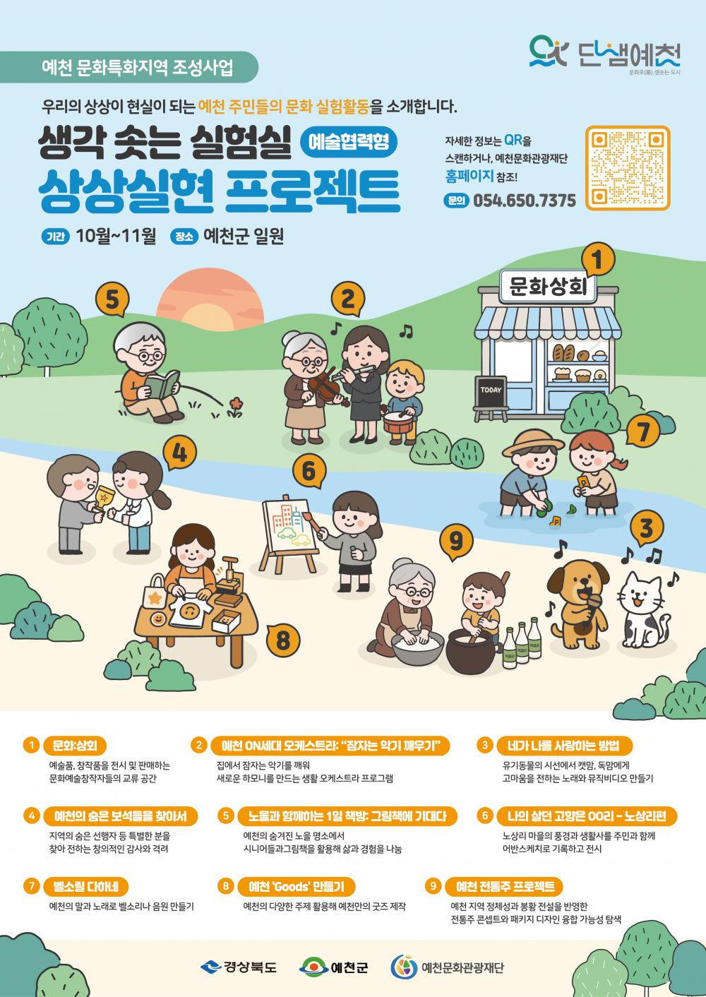 생각솟는 실험실2