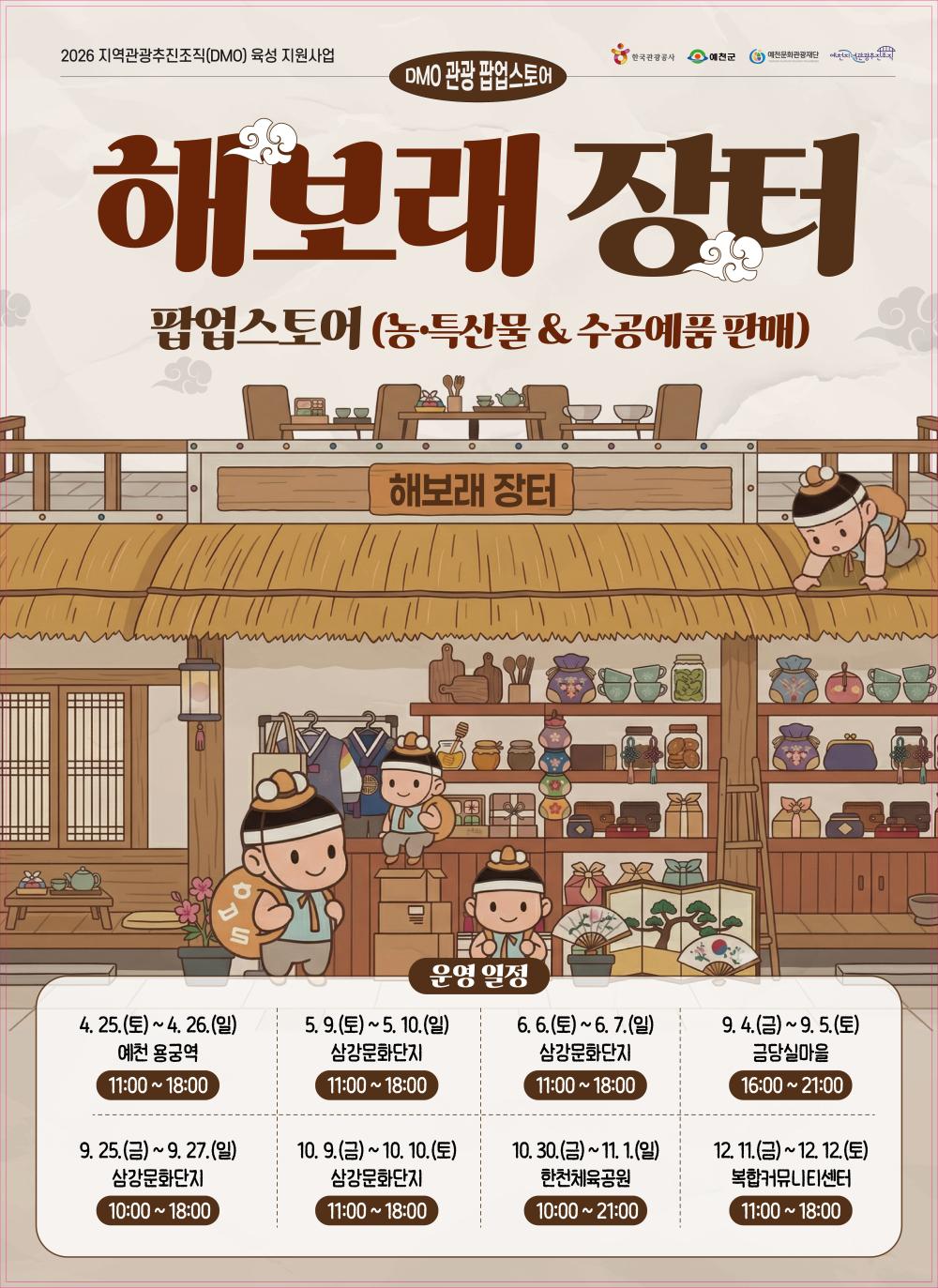 해보래장xj