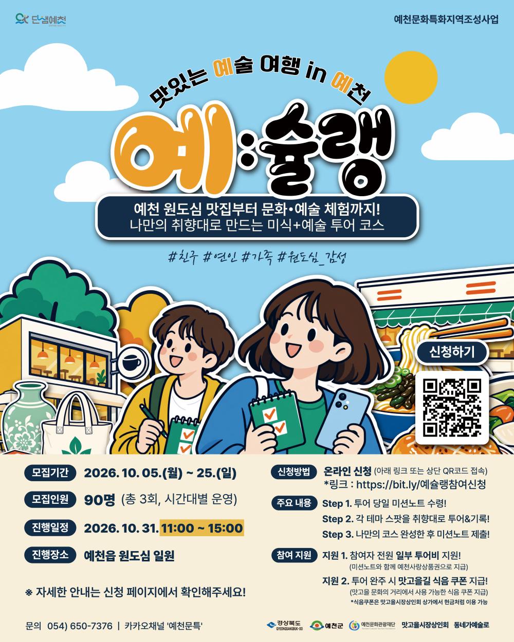 예:슐랭