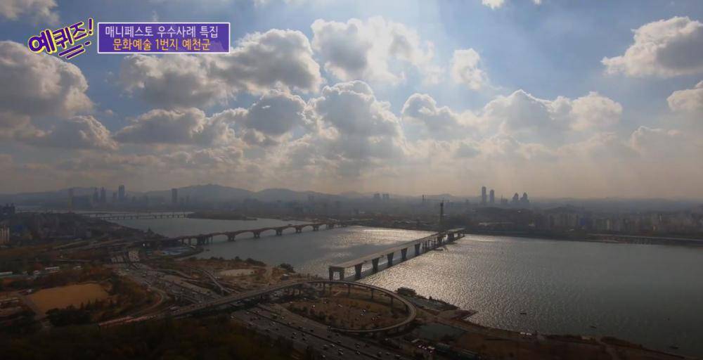 문화예술 1번지 #예천으로 초대합니다!(매니페스토 실촌본부 우수사례 선정)