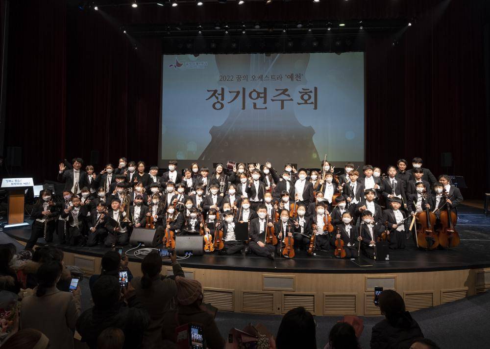 2022 꿈의오케스트라 예천 하이라이트