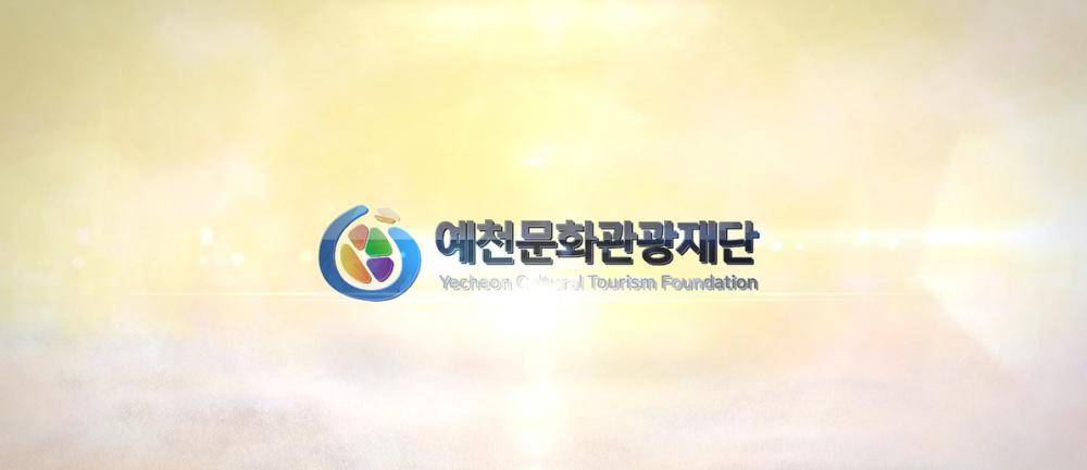 2022 예천문화관광재단 홍보 영상