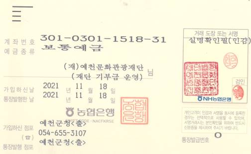 재단 기부금 통장 사본 이미지