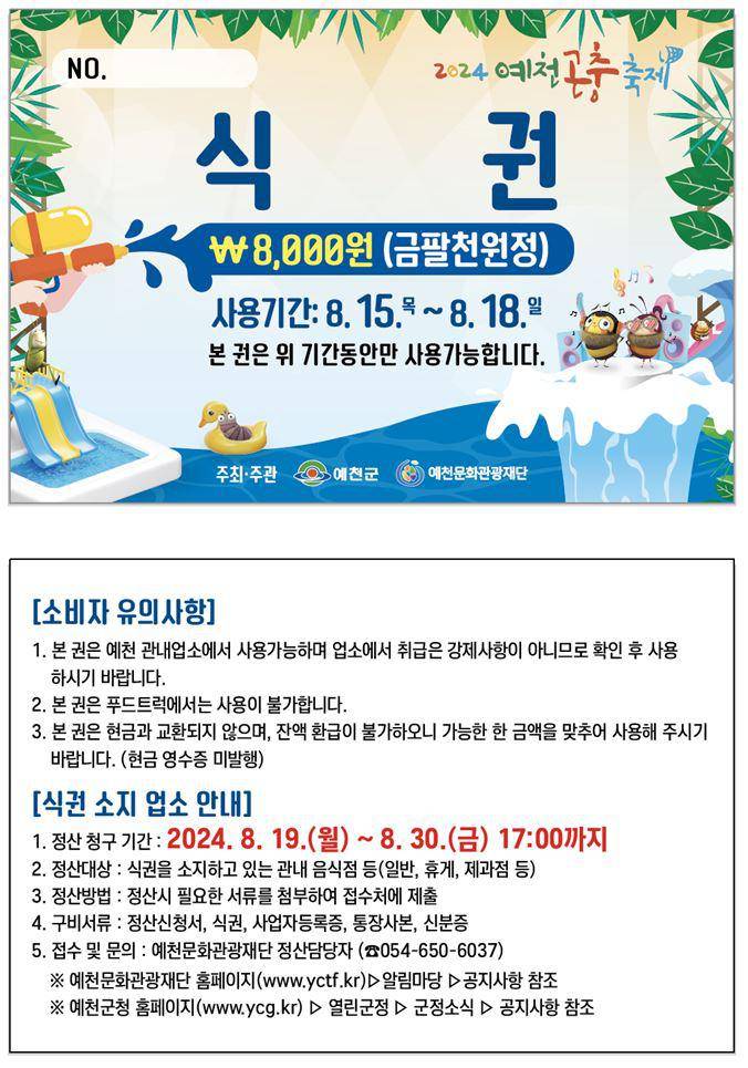 식권이미지