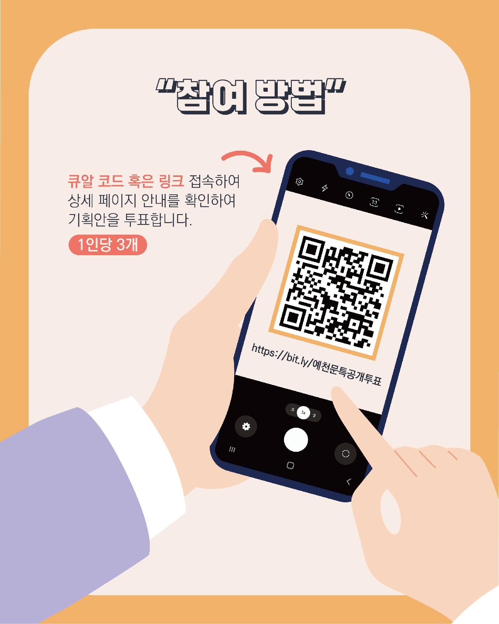 2025 <문화、배울 수 있지> 1기 지역문화 활동 기획안 공개투표 이미지5