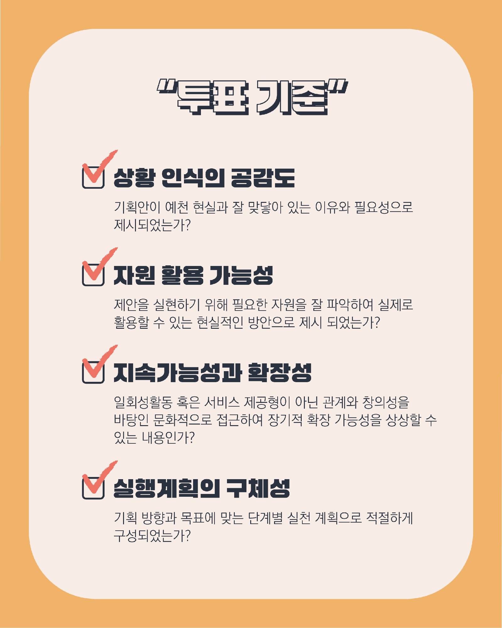 2025 <문화、배울 수 있지> 1기 지역문화 활동 기획안 공개투표 이미지4
