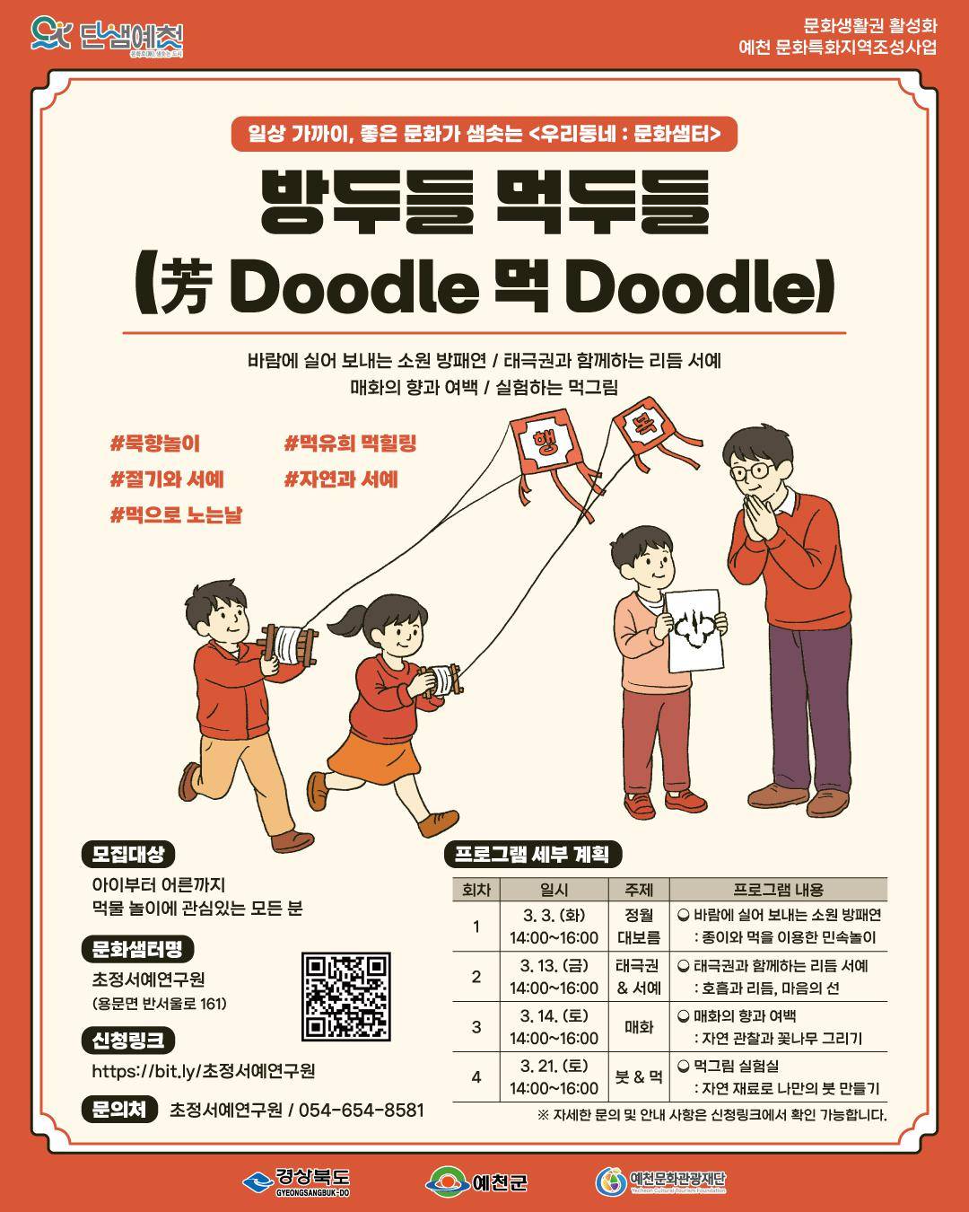 방두들 먹두들 포스터