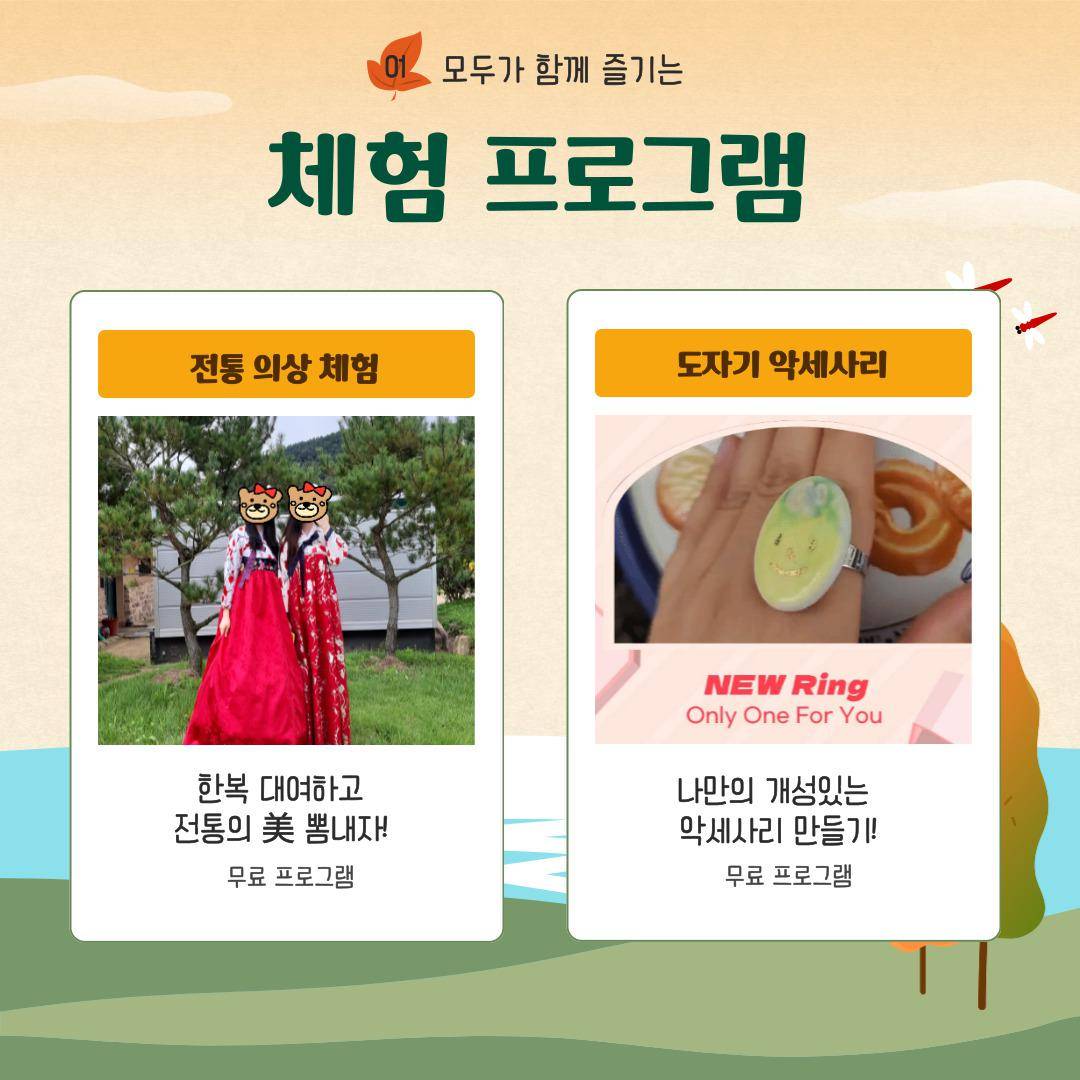 2023 삼강 낭만나들이4