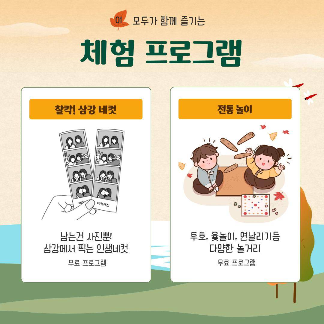 2023 삼강 낭만나들이5