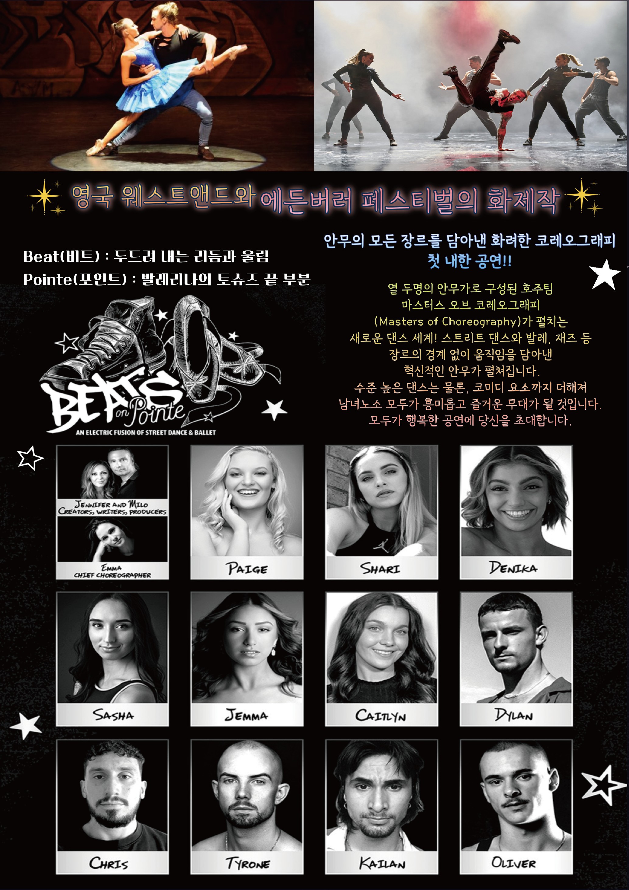 비트온포인트 포스터