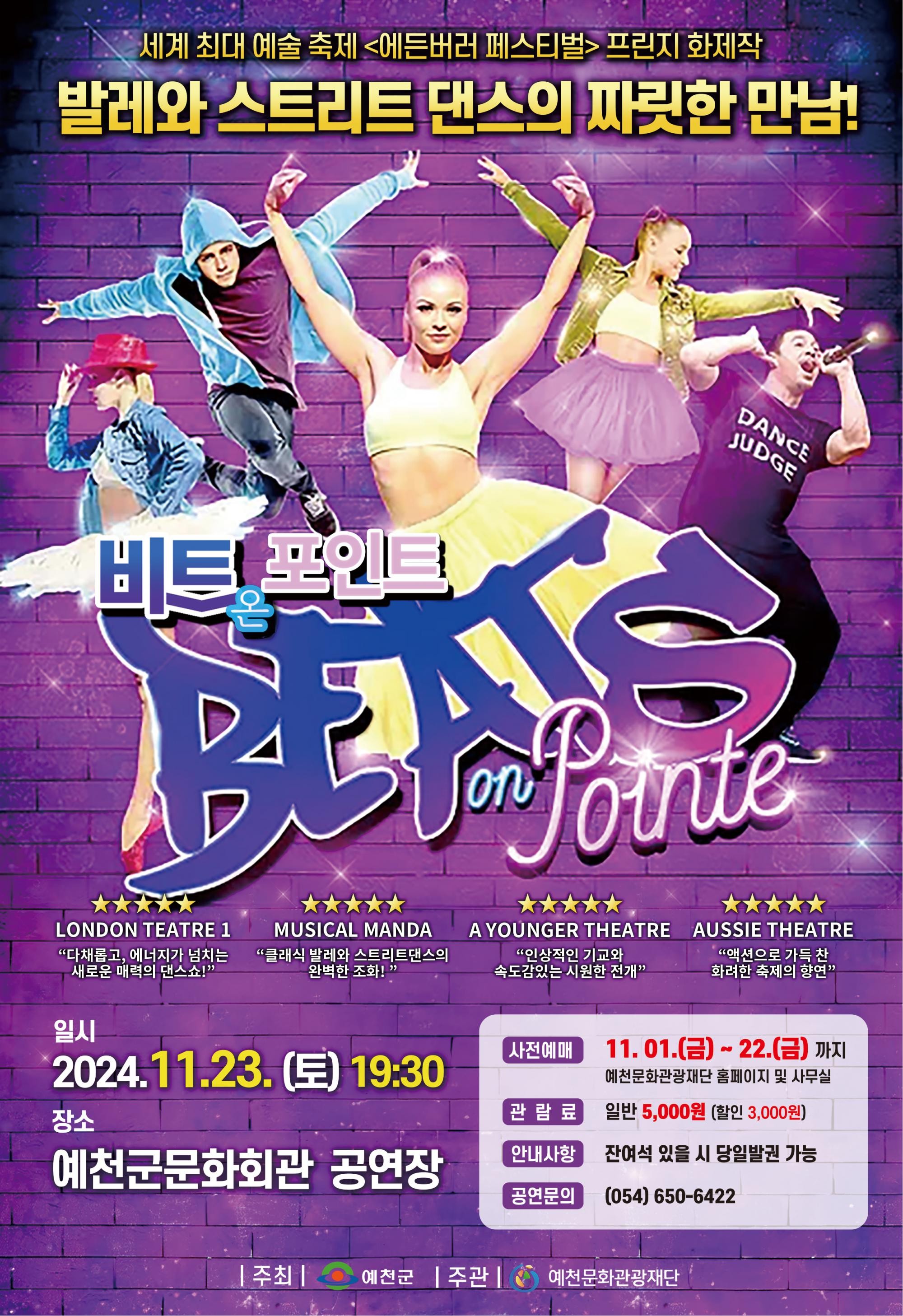 비트온포인트 포스터