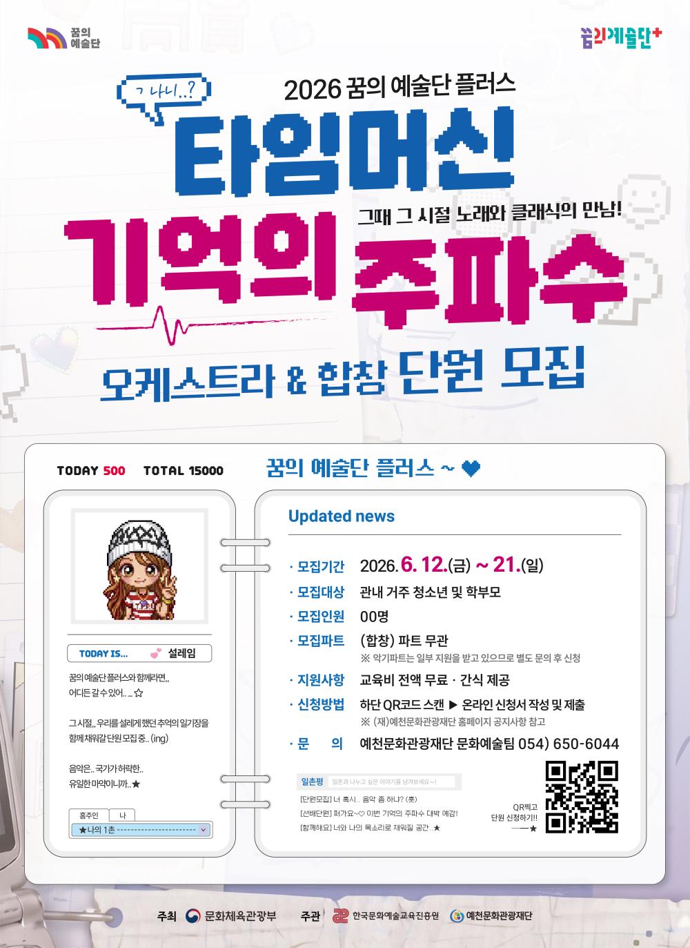기억의 주파수