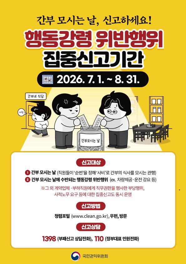 행동강령