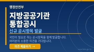 통합공시