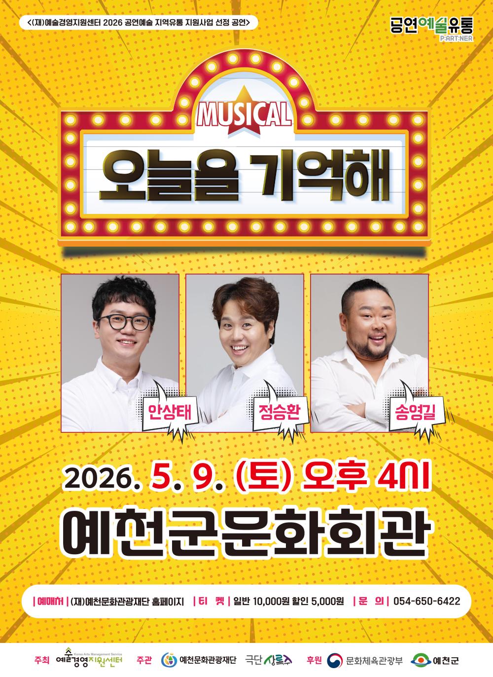 오늘을 기억해